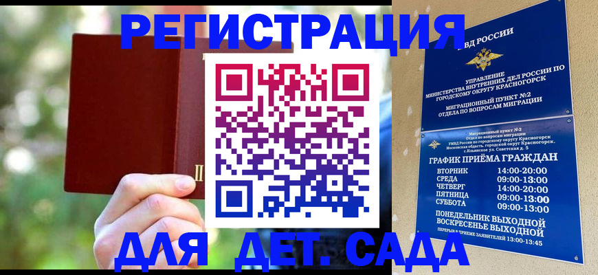 прописка 2025 в Еманжелинске