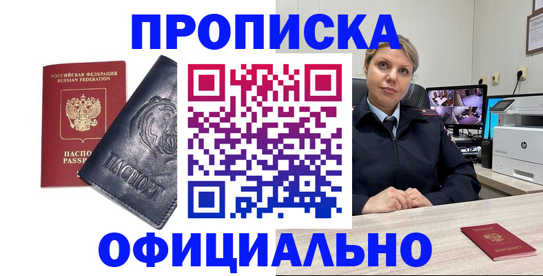 где прописаться в Еманжелинске