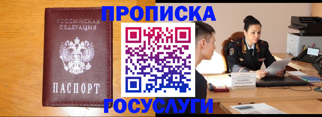 временная регистрация собственник в Еманжелинске